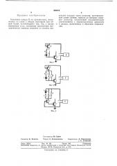 Усилитель класса d (патент 365016)