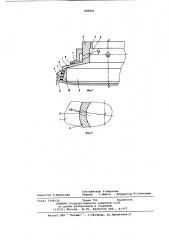Центрифугальная чаша для получения волокна из термопластичного материала (патент 685641)