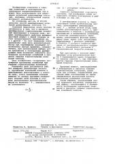 Способ демпфирования колебаний длинномерных консолей (патент 1096414)