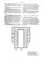 Конденсатор-испаритель (патент 571680)