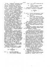 Устройство для контроля магнитных характеристик ферромагнитных замкнутых образцов (патент 901958)