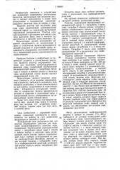 Реактор непрерывного действия для получения концентрированного диоксида серы (патент 1159609)