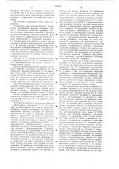 Устройство для автоматического управления грейферным краном (патент 743944)