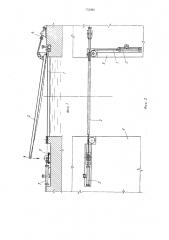 Предохранительное устройство ворот шлюзов (патент 753982)