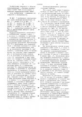 Пневмораспределитель реверсивного пневмомотора (патент 1229387)