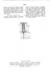 Впускной клапан поршневого детандера (патент 169958)