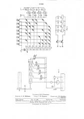 Устройство для перемещения и установки пил (патент 315594)