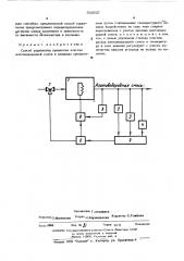 Способ управления процессом очисткиазотоводородной смеси в колоннахпредкатализа (патент 509527)