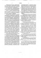 Речное береговое водозаборное сооружение (патент 1763563)