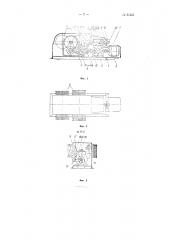 Лебедка для тяги неводов (патент 81355)