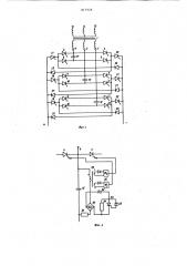 Преобразователь переменного токав постоянный (патент 817926)
