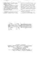 Устройство для намотки ленточного материала (патент 666129)