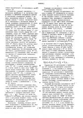 Ассоциативное логическое запоминающее устройство (патент 485501)