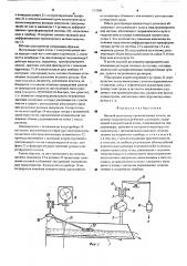 Весовой расходомер промышленных стоков,например, гидрометаллургических растворов (патент 513260)