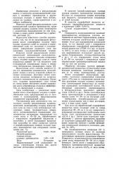 Способ рекультивации шламонакопителей (патент 1139379)