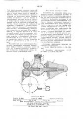 Устройство для измерения температуры жидкого металла (патент 621970)