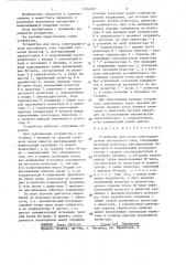 Устройство для пуска электродвигателя постоянного тока (патент 1334329)