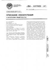 Способ диагностики нарушений венозного кровообращения в половом члене при импотенции (патент 1377028)