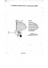 Приспособление к жатвенным машинам для сбора зерна (патент 29301)