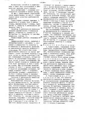 Радиостанция (патент 1453604)