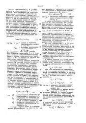 Устройство для измерения амплитуды высокочастотных сигналов (патент 999155)