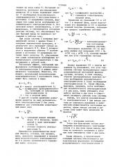 Следящая система с ограниченным углом поворота выходного вала (патент 1339488)