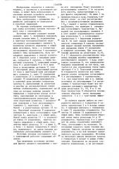 Источник питания постоянного тока с самозащитой (патент 1310789)