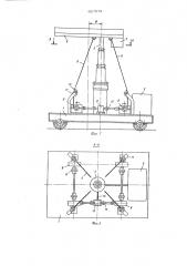 Телескопический подъемник (патент 627072)