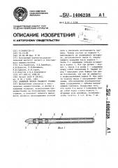 Зажимной челнок ткацкого станка (патент 1406238)