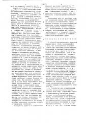 Способ ультразвукового контроля сварных швов труб и устройство для его осуществления (патент 1259178)