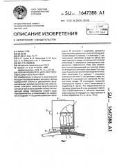 Преобразователь для акустико-эмиссионного контроля (патент 1647388)