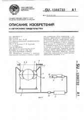 Колодочный тормоз (патент 1344732)