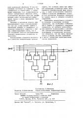 Цифровой комбинированный регулятор (патент 1179298)