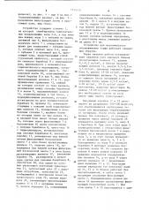 Устройство для механического обезвоживания торфа (патент 1154472)