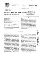Способ выбора химиотерапии при опухолях вульвы (патент 1798692)