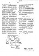 Устройство для стряхивания плодов (патент 782741)