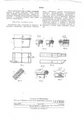 Герметичная тара (патент 201198)