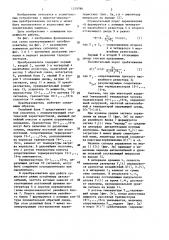 Развертывающий преобразователь (патент 1379786)