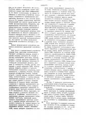 Устройство для сопряжения канала связи с периферийными источниками и периферийными приемниками (патент 648973)