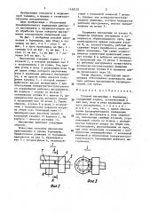 Угловой наконечник к бормашине (патент 1456125)