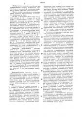 Смеситель непрерывного действия (патент 1353493)