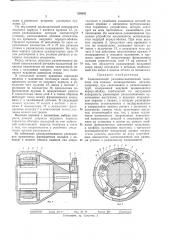 Самозажимной рычажно-колодочный механизл! для зажима цилиндрических деталей (патент 326042)