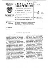 Зонд для электрокаротажа (патент 616606)
