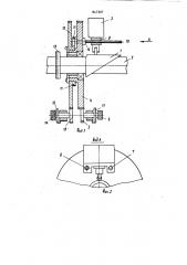 Командное устройство для цикли-ческого управления технологическимоборудованием (патент 847307)