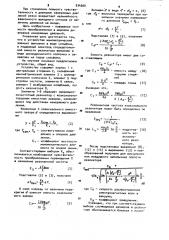 Датчик давления с частотным выходом (патент 934260)
