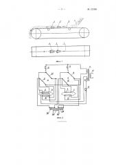 Прибор для непрерывного измерения влажности сыпучих материалов (патент 121969)