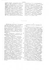 Электростатический сепаратор (патент 1304890)