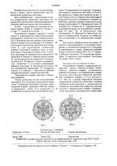Плунжерная оправка (патент 1639894)