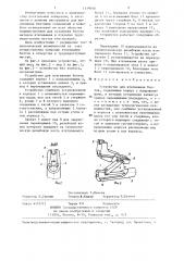 Устройство для втягивания болтов (патент 1339010)