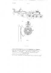 Станок для притирки клапанов автомобильных и тракторных двигателей (патент 91157)